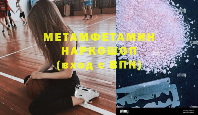 Метамфетамин винт  Заполярный 